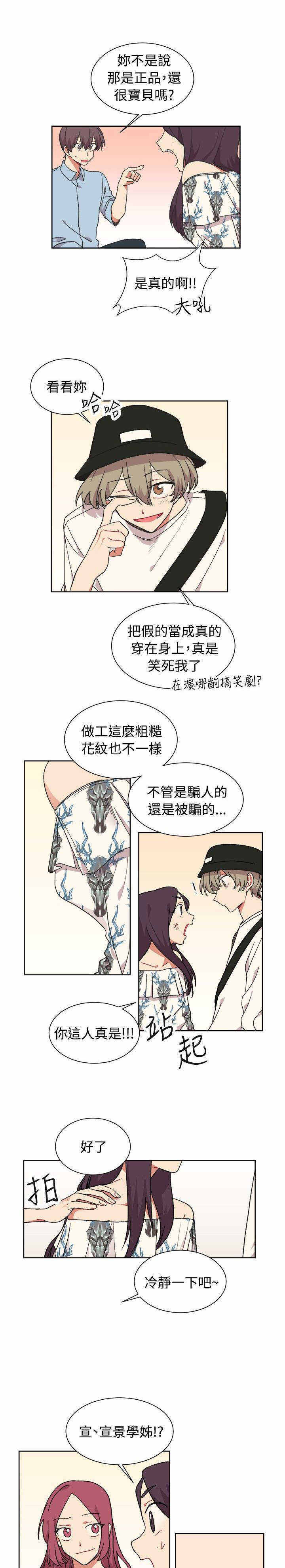 《为你改造》漫画最新章节第20话免费下拉式在线观看章节第【37】张图片