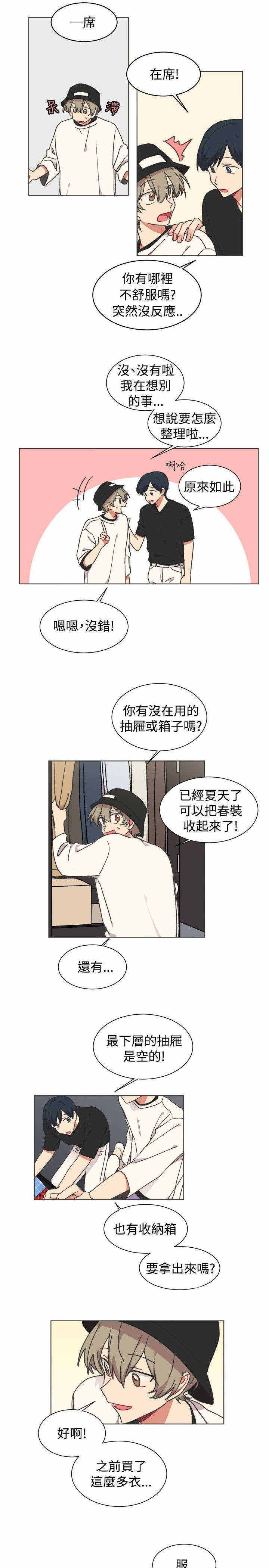 《为你改造》漫画最新章节第21话免费下拉式在线观看章节第【25】张图片