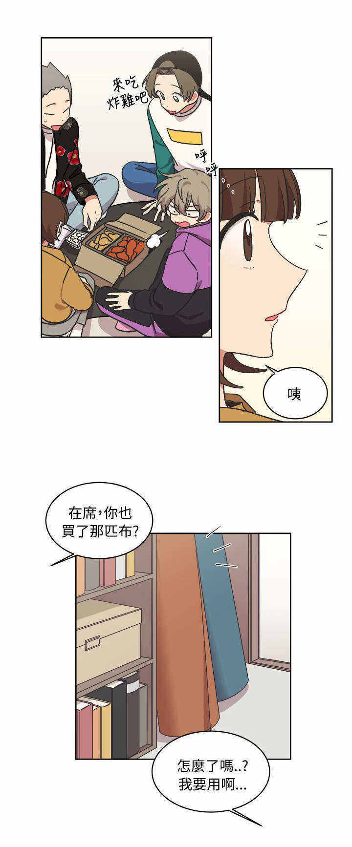 《为你改造》漫画最新章节第14话免费下拉式在线观看章节第【11】张图片