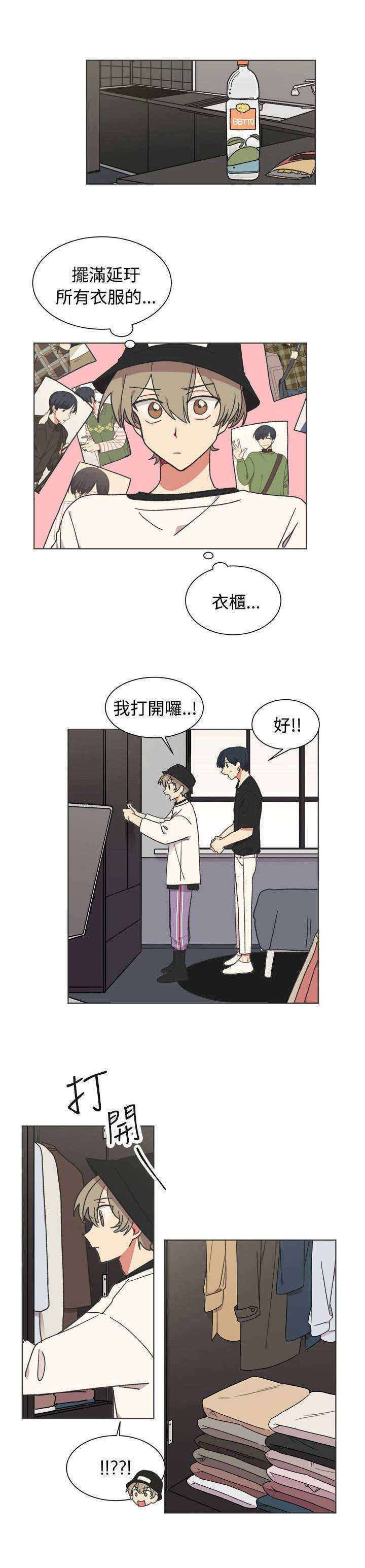 《为你改造》漫画最新章节第21话免费下拉式在线观看章节第【21】张图片