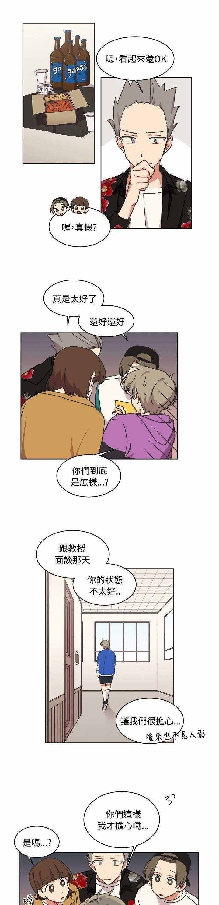 《为你改造》漫画最新章节第14话免费下拉式在线观看章节第【7】张图片