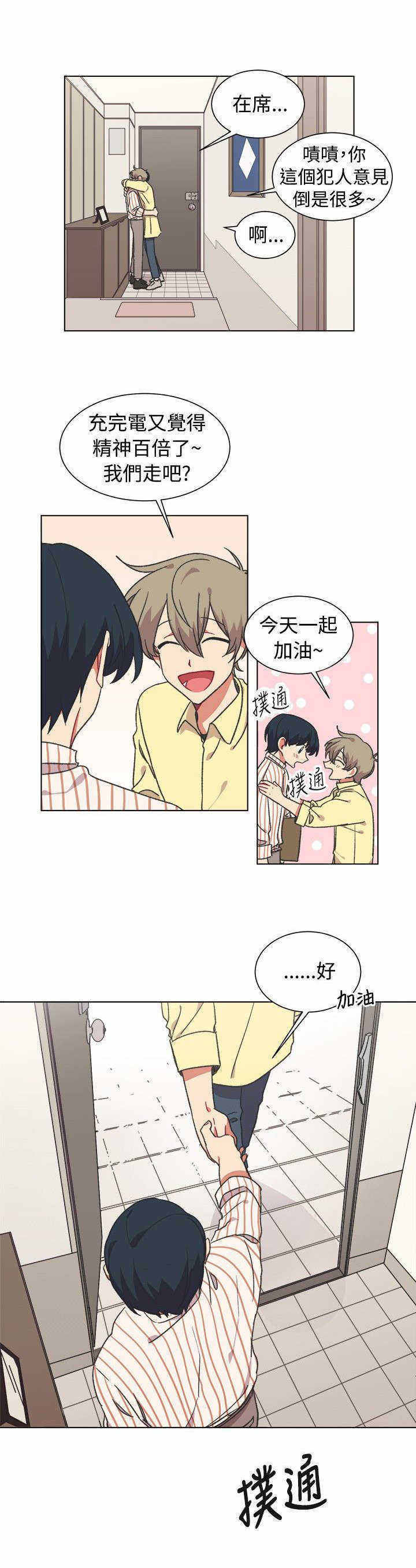 《为你改造》漫画最新章节第19话免费下拉式在线观看章节第【19】张图片