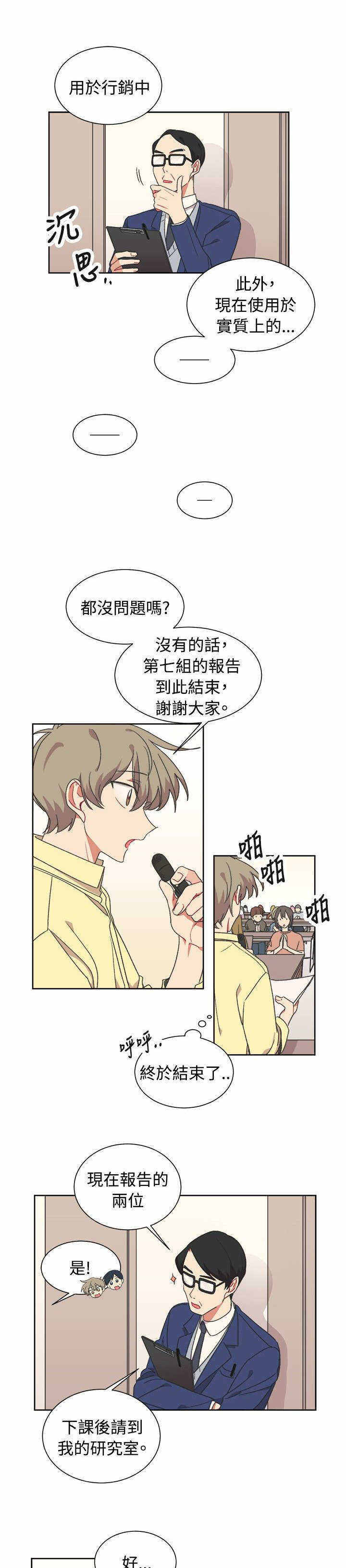 《为你改造》漫画最新章节第19话免费下拉式在线观看章节第【29】张图片