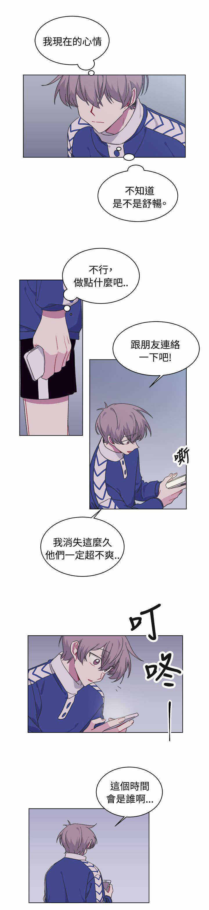 《为你改造》漫画最新章节第16话免费下拉式在线观看章节第【41】张图片