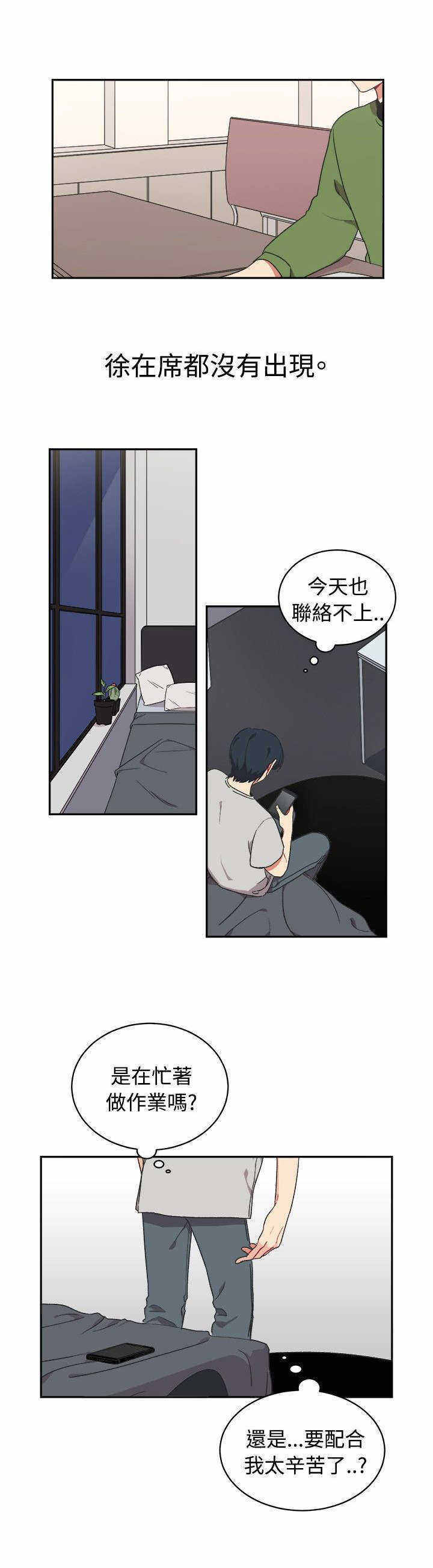 《为你改造》漫画最新章节第15话免费下拉式在线观看章节第【9】张图片