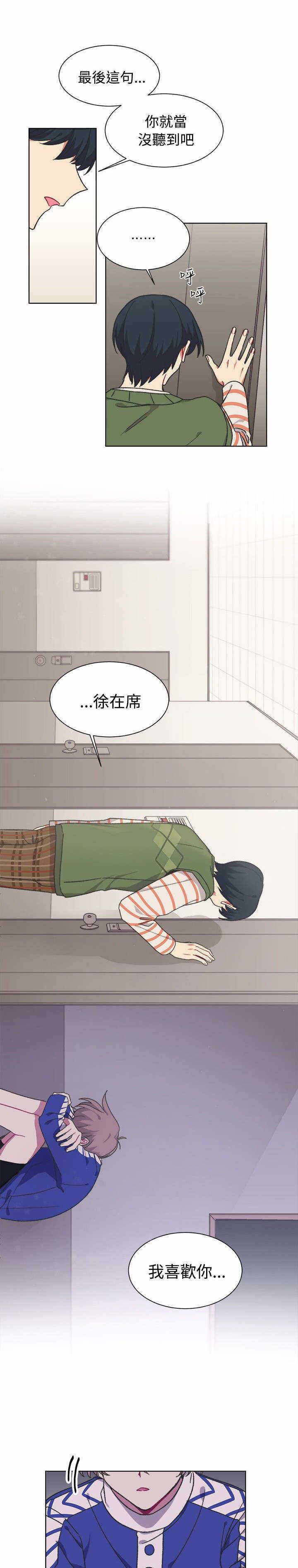 《为你改造》漫画最新章节第17话免费下拉式在线观看章节第【21】张图片