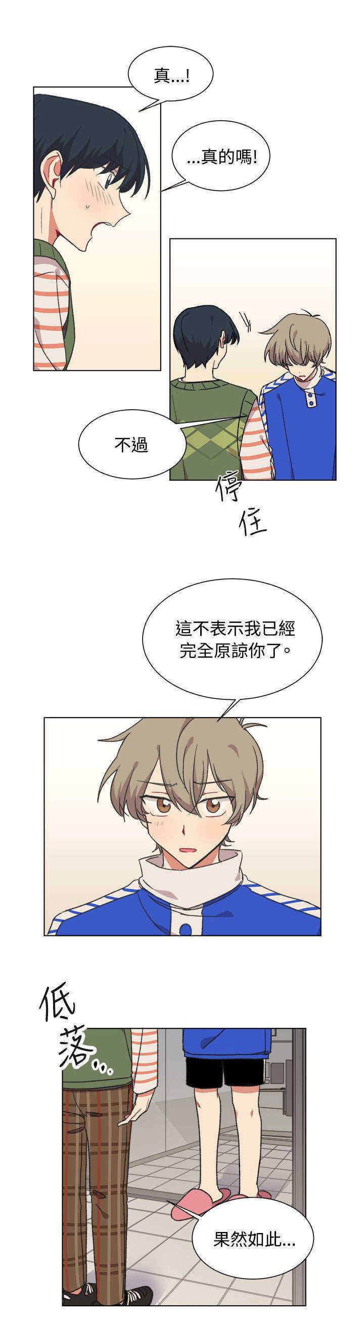 《为你改造》漫画最新章节第18话免费下拉式在线观看章节第【3】张图片