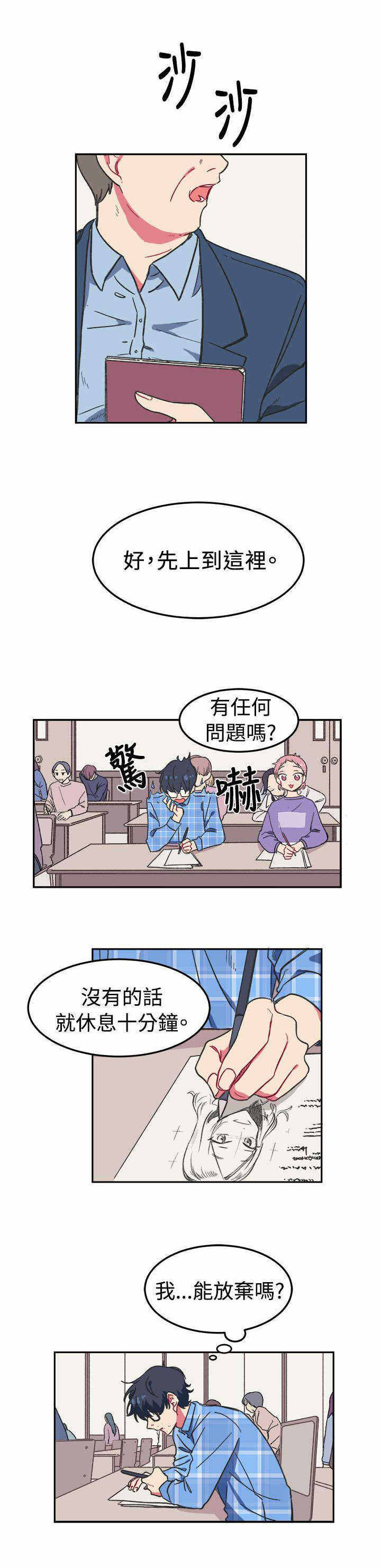 《为你改造》漫画最新章节第1话免费下拉式在线观看章节第【15】张图片