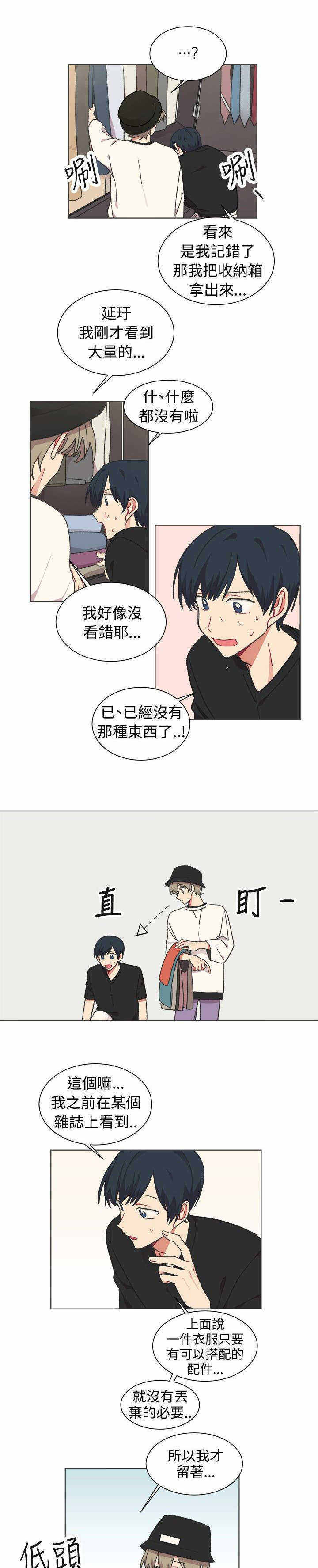 《为你改造》漫画最新章节第21话免费下拉式在线观看章节第【29】张图片