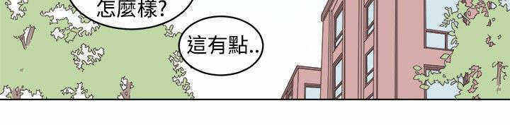 《为你改造》漫画最新章节第18话免费下拉式在线观看章节第【29】张图片