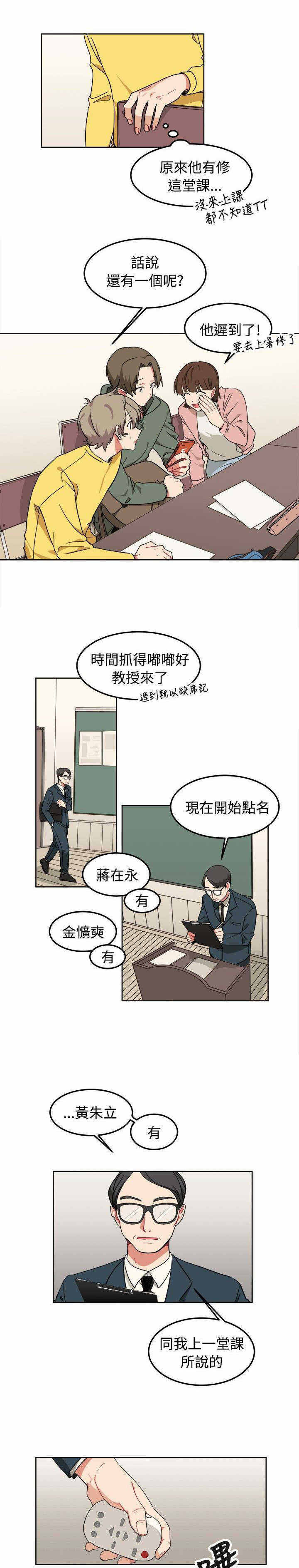 《为你改造》漫画最新章节第8话免费下拉式在线观看章节第【33】张图片