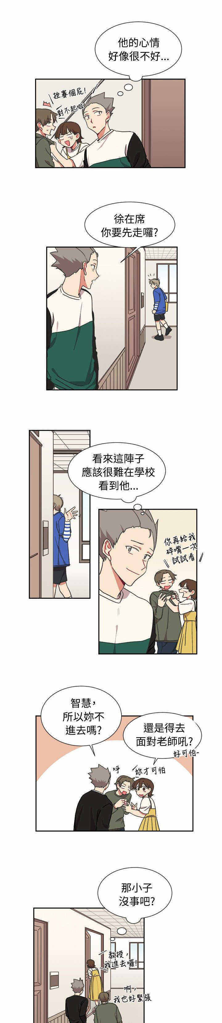 《为你改造》漫画最新章节第12话免费下拉式在线观看章节第【17】张图片