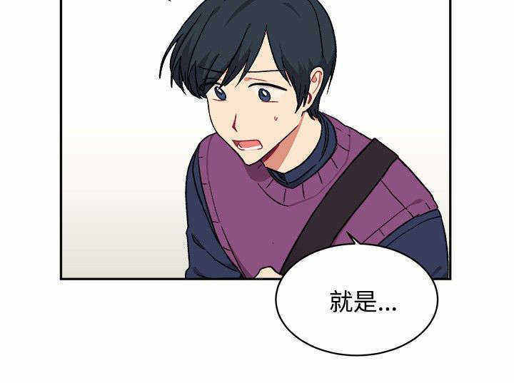 《为你改造》漫画最新章节第15话免费下拉式在线观看章节第【27】张图片