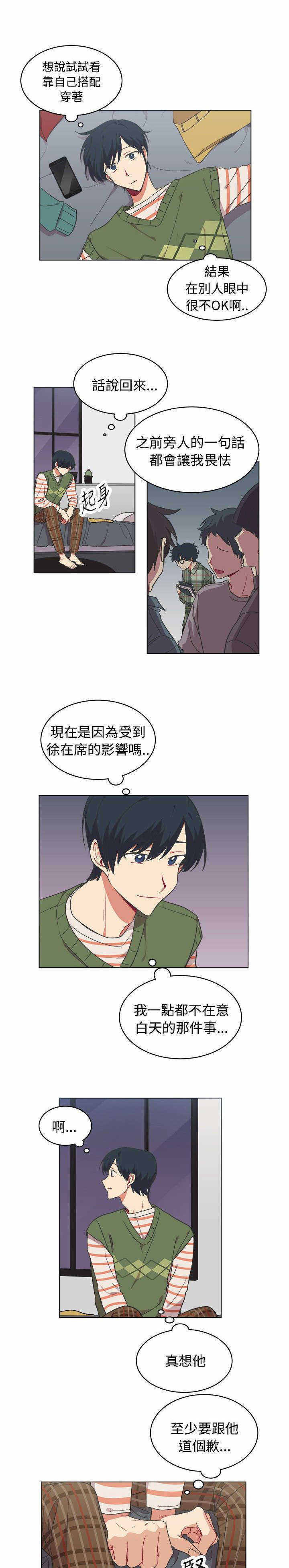 《为你改造》漫画最新章节第16话免费下拉式在线观看章节第【17】张图片