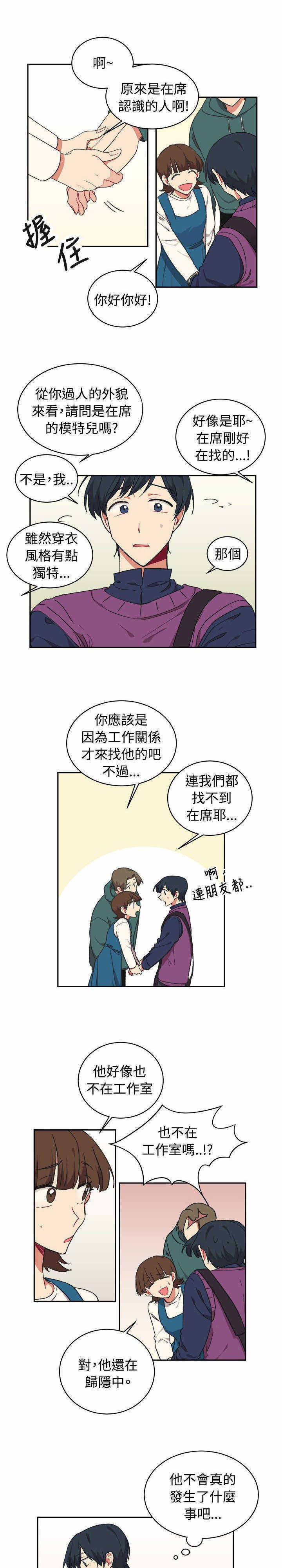 《为你改造》漫画最新章节第15话免费下拉式在线观看章节第【33】张图片