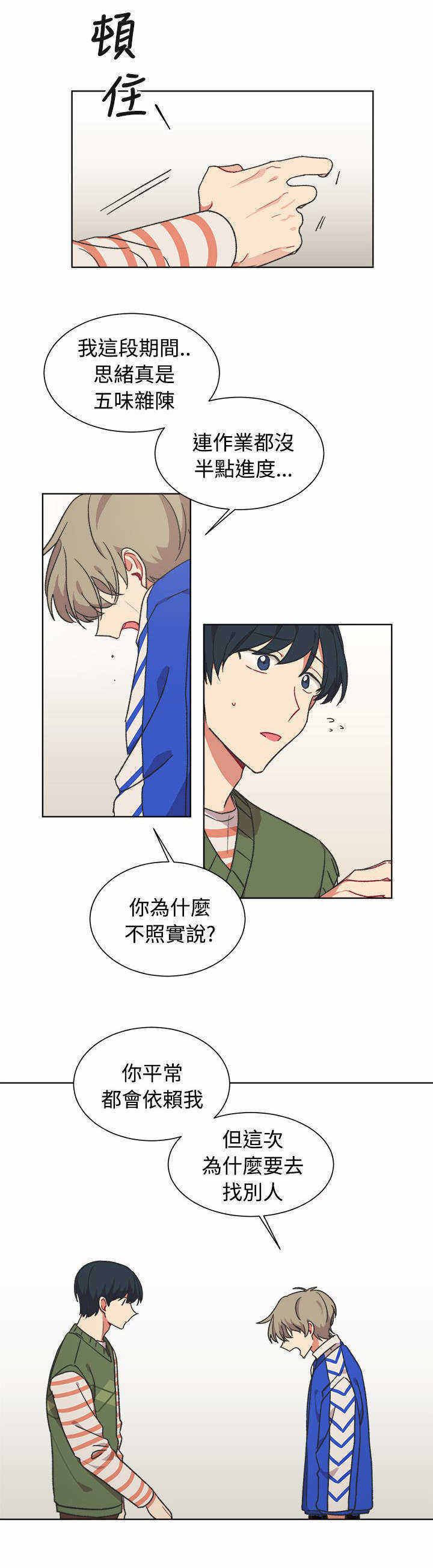 《为你改造》漫画最新章节第17话免费下拉式在线观看章节第【31】张图片