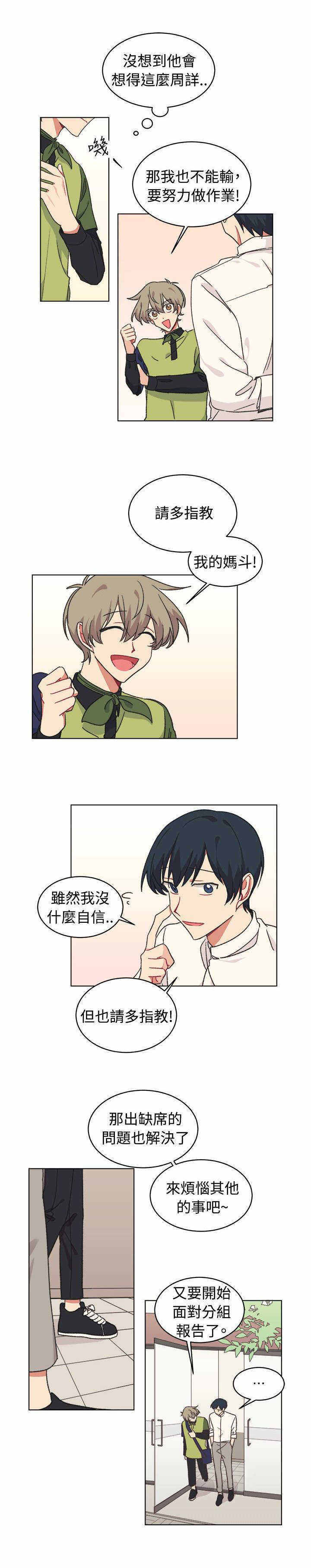 《为你改造》漫画最新章节第18话免费下拉式在线观看章节第【23】张图片