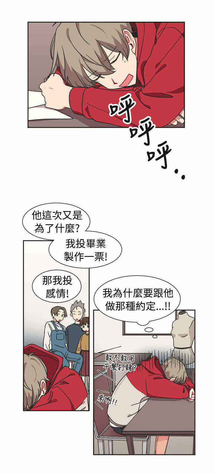 《为你改造》漫画最新章节第11话免费下拉式在线观看章节第【25】张图片