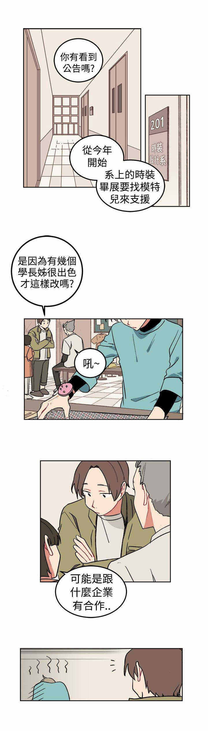 《为你改造》漫画最新章节第2话免费下拉式在线观看章节第【1】张图片