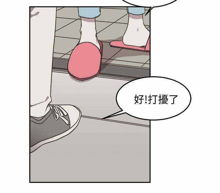 《为你改造》漫画最新章节第10话免费下拉式在线观看章节第【17】张图片