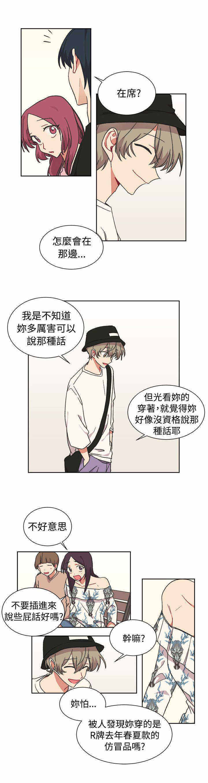 《为你改造》漫画最新章节第20话免费下拉式在线观看章节第【35】张图片