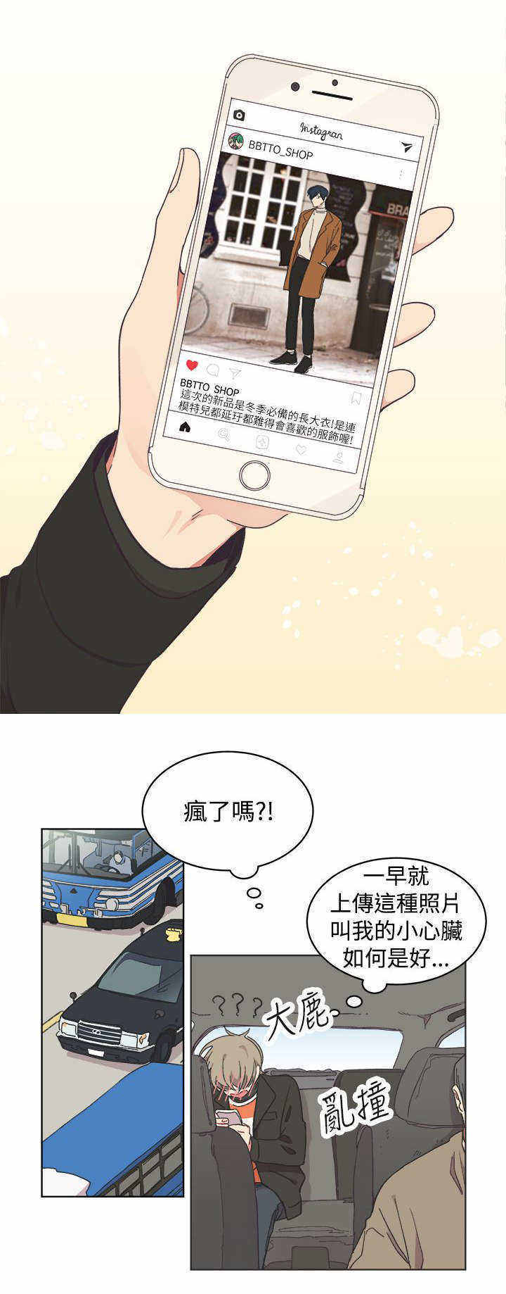 《为你改造》漫画最新章节第23话免费下拉式在线观看章节第【13】张图片