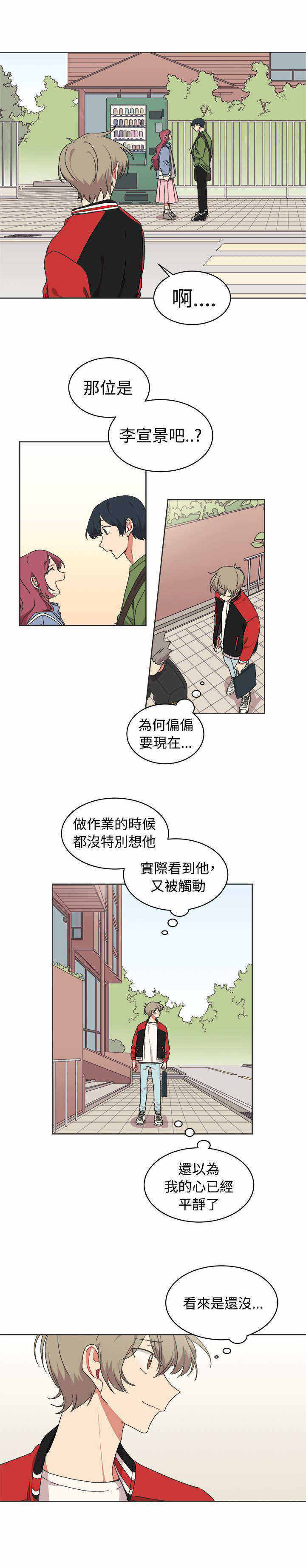 《为你改造》漫画最新章节第14话免费下拉式在线观看章节第【37】张图片