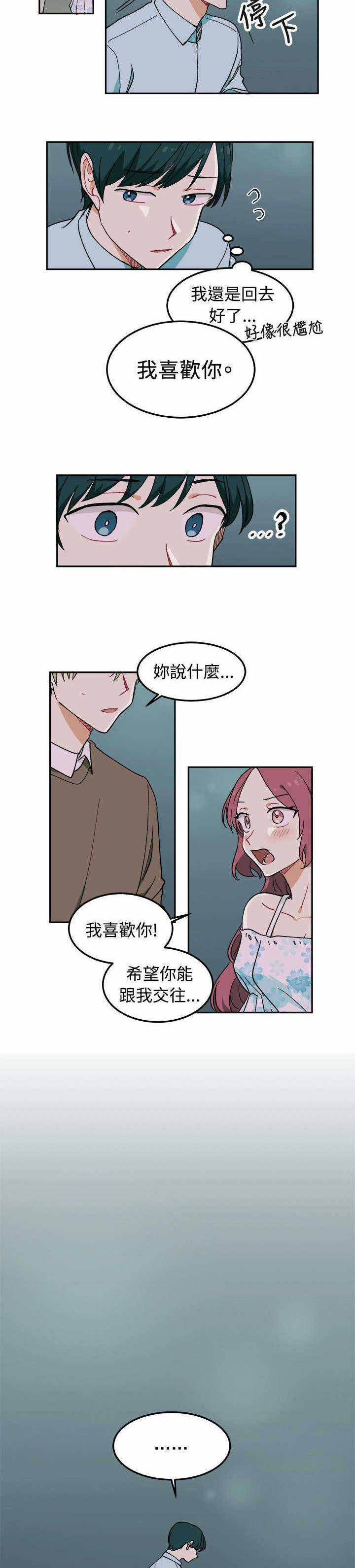 《为你改造》漫画最新章节第4话免费下拉式在线观看章节第【27】张图片