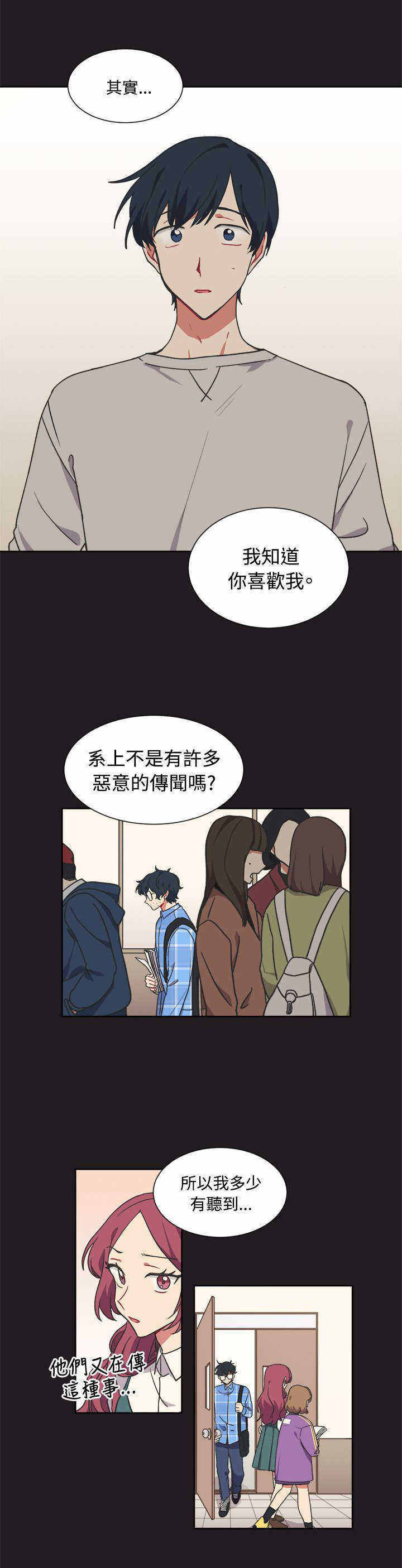 《为你改造》漫画最新章节第13话免费下拉式在线观看章节第【9】张图片