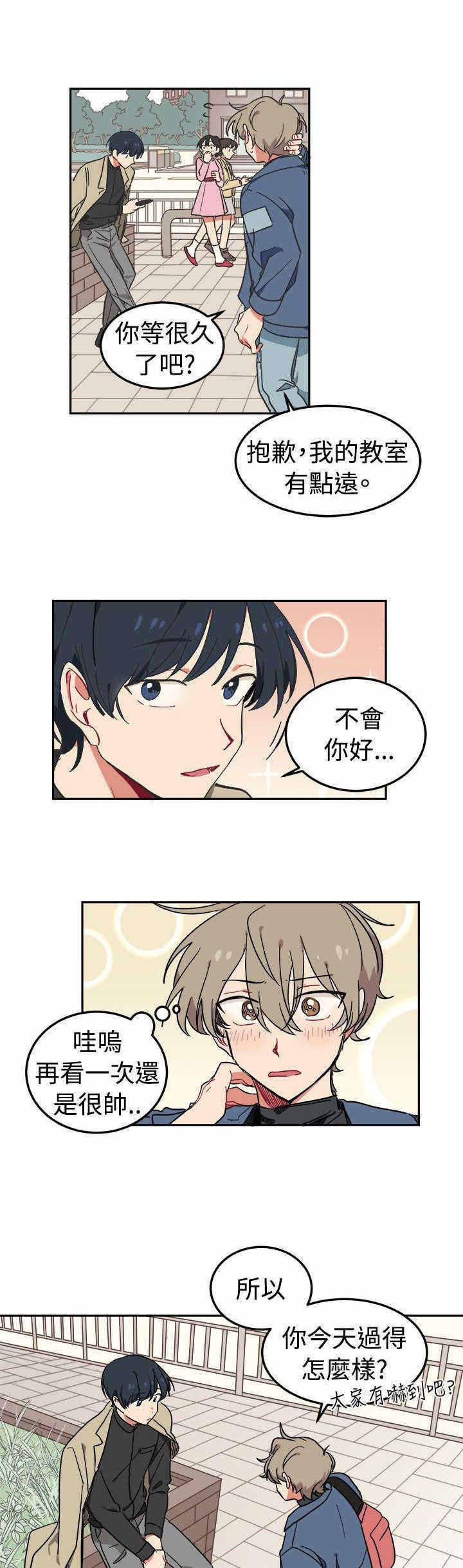 《为你改造》漫画最新章节第3话免费下拉式在线观看章节第【13】张图片