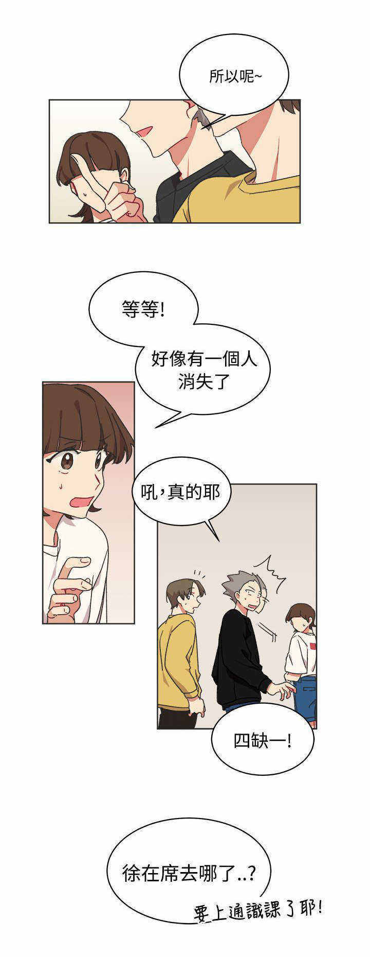 《为你改造》漫画最新章节第14话免费下拉式在线观看章节第【39】张图片