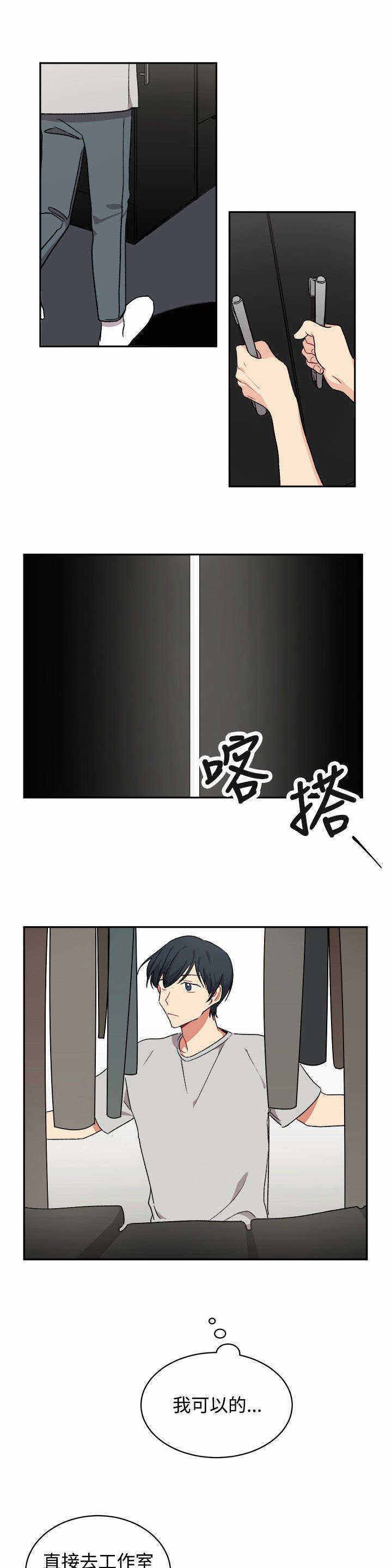 《为你改造》漫画最新章节第15话免费下拉式在线观看章节第【21】张图片