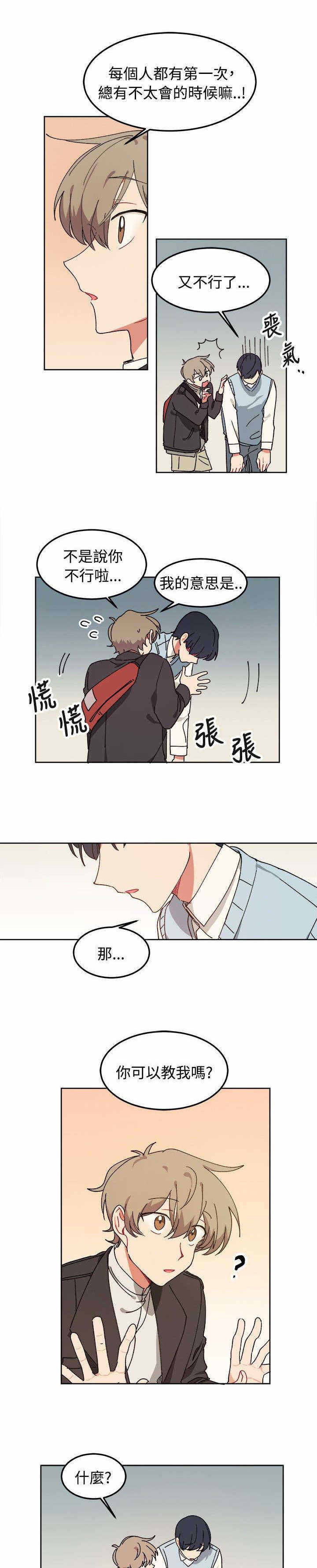 《为你改造》漫画最新章节第7话免费下拉式在线观看章节第【37】张图片