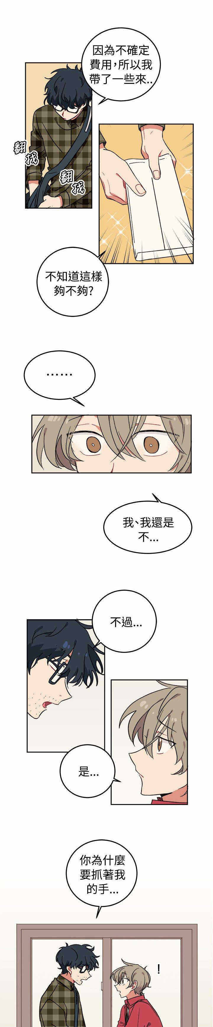 《为你改造》漫画最新章节第2话免费下拉式在线观看章节第【19】张图片