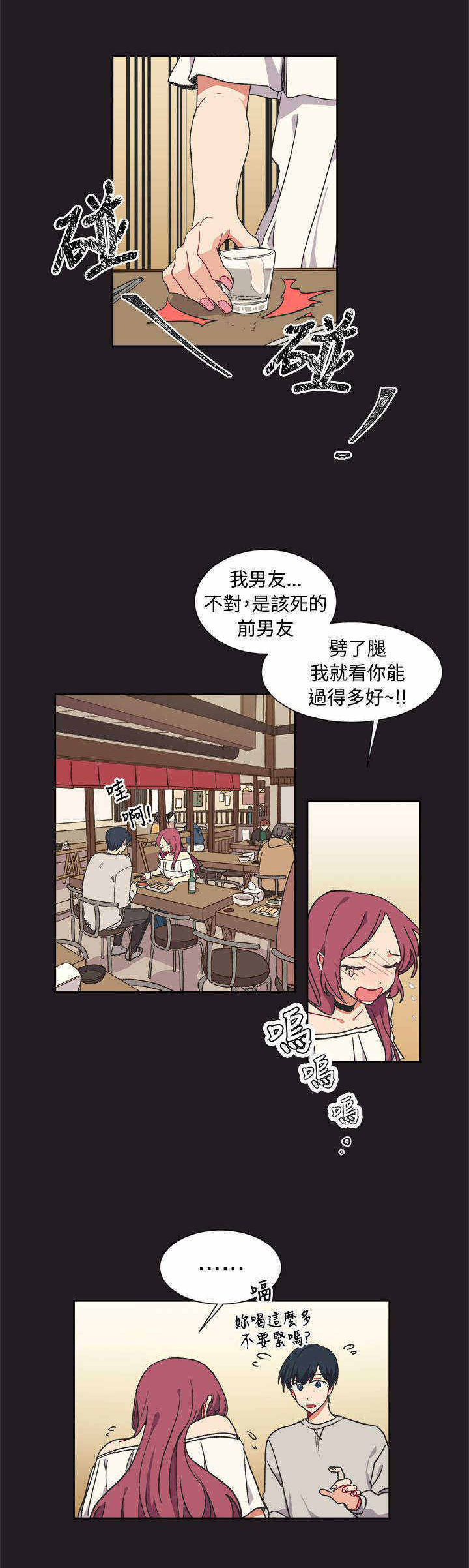 《为你改造》漫画最新章节第13话免费下拉式在线观看章节第【5】张图片