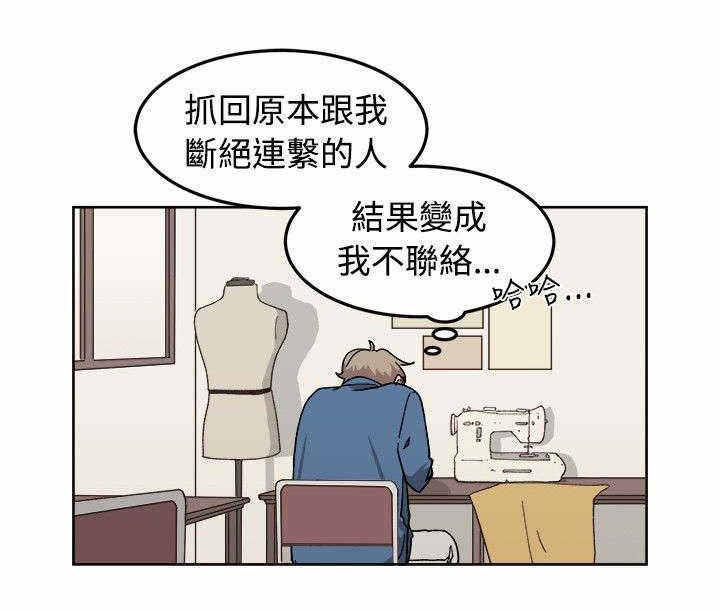 《为你改造》漫画最新章节第8话免费下拉式在线观看章节第【13】张图片