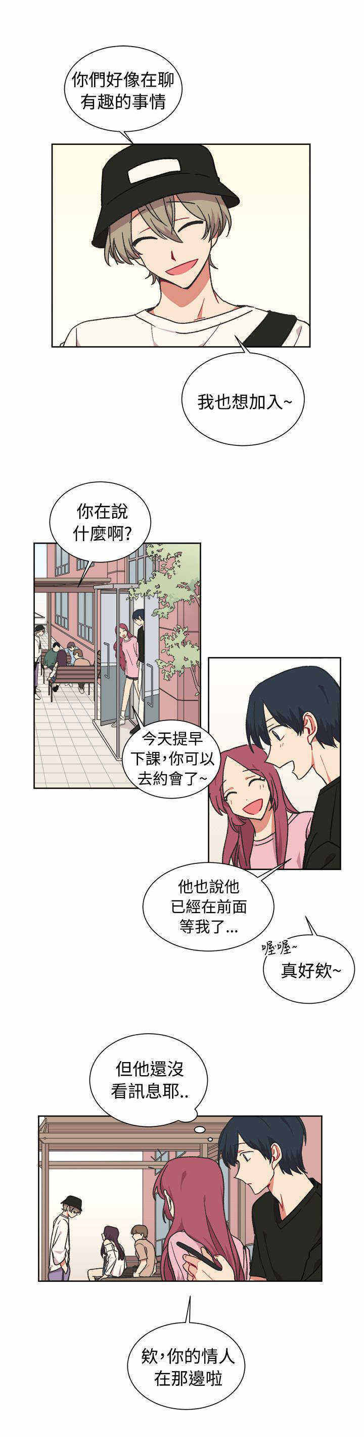 《为你改造》漫画最新章节第20话免费下拉式在线观看章节第【33】张图片