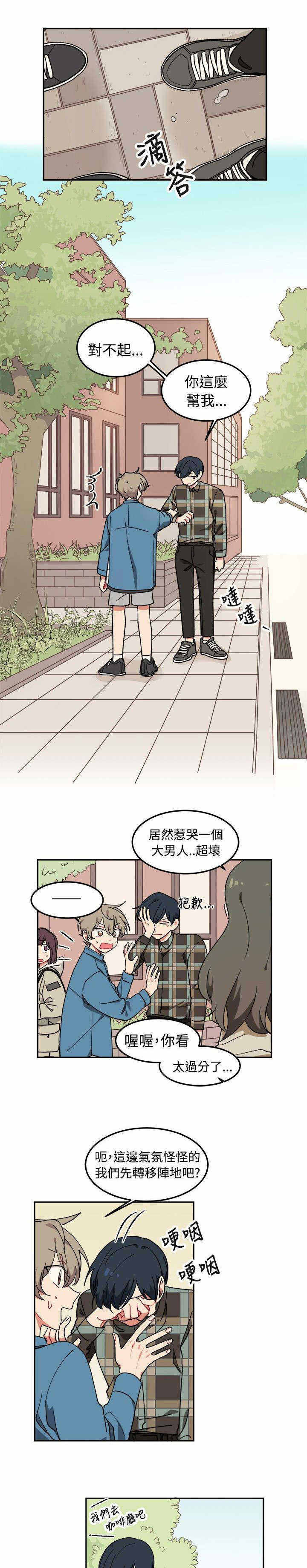 《为你改造》漫画最新章节第5话免费下拉式在线观看章节第【23】张图片