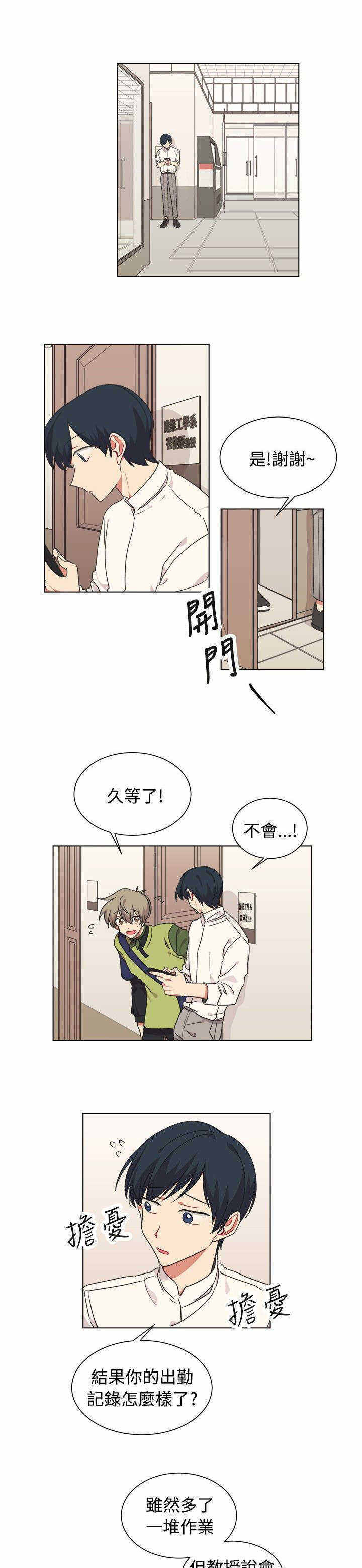 《为你改造》漫画最新章节第18话免费下拉式在线观看章节第【17】张图片