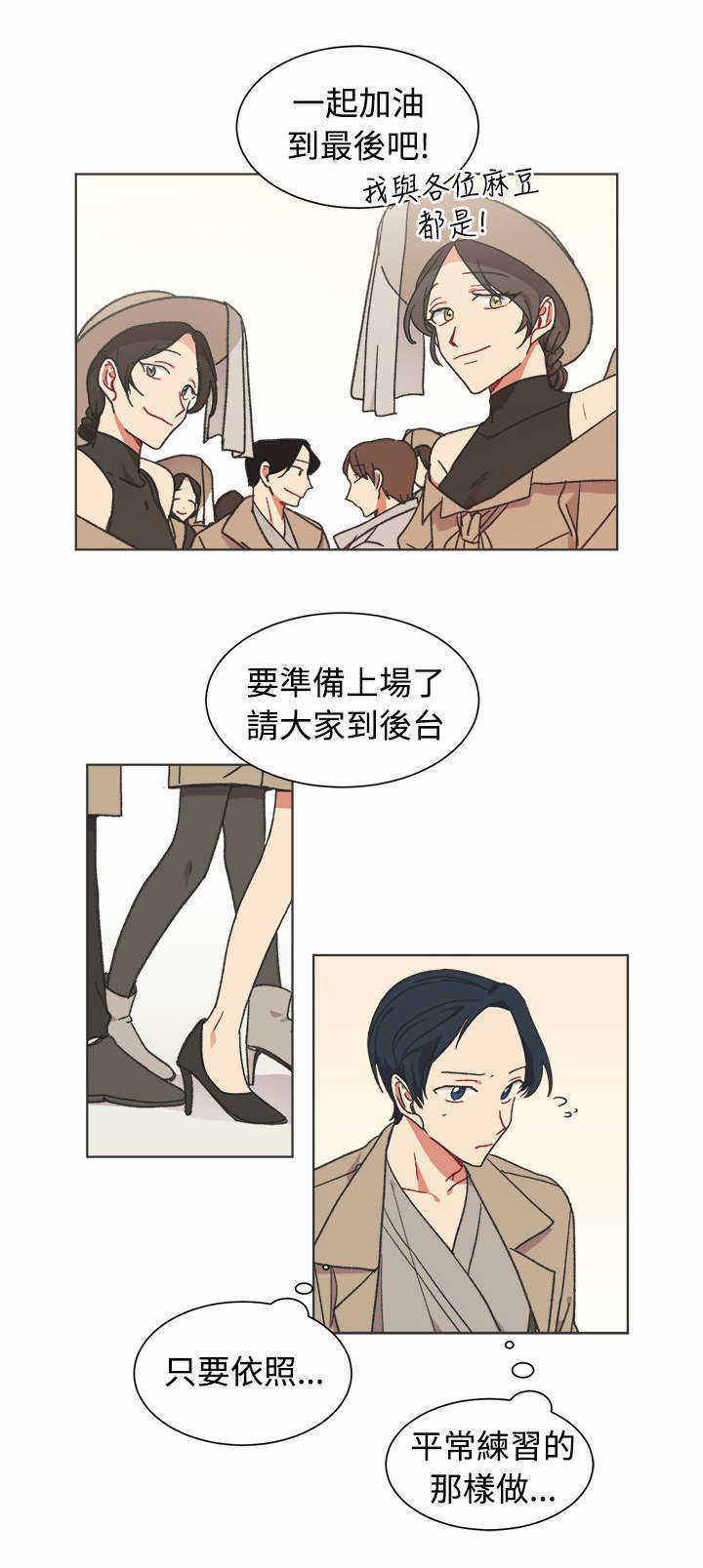 《为你改造》漫画最新章节第23话免费下拉式在线观看章节第【39】张图片