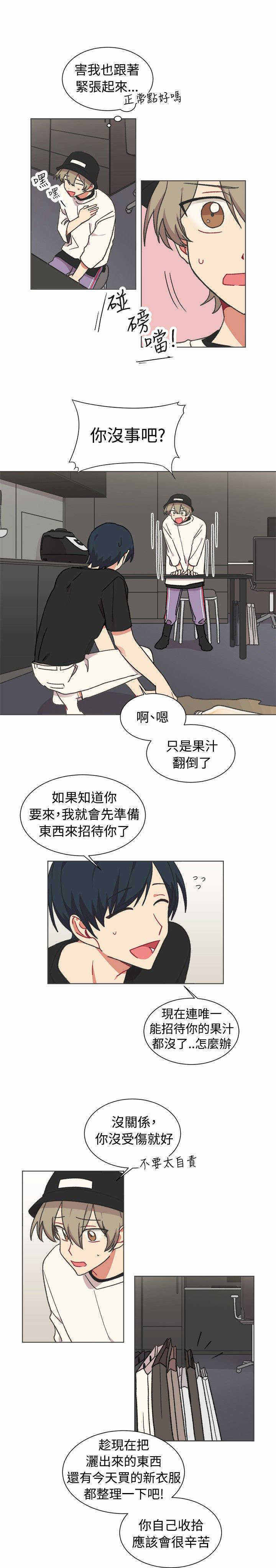 《为你改造》漫画最新章节第21话免费下拉式在线观看章节第【17】张图片