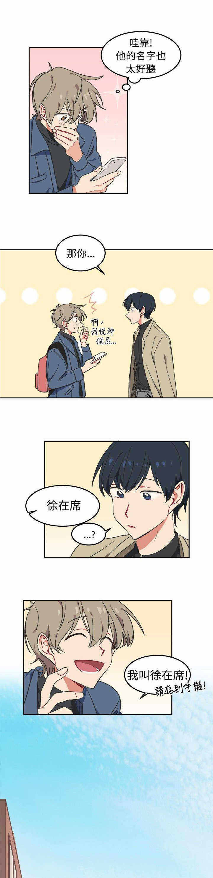 《为你改造》漫画最新章节第3话免费下拉式在线观看章节第【25】张图片