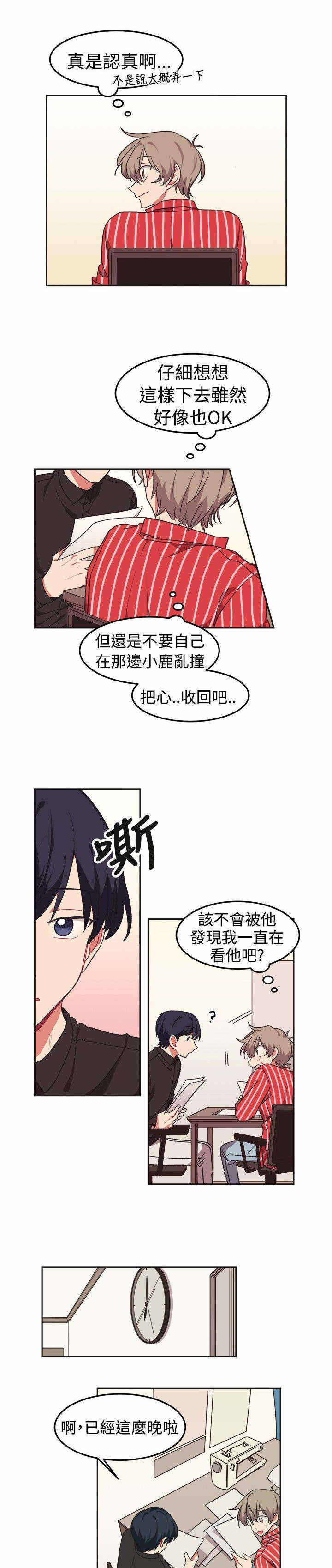 《为你改造》漫画最新章节第10话免费下拉式在线观看章节第【35】张图片