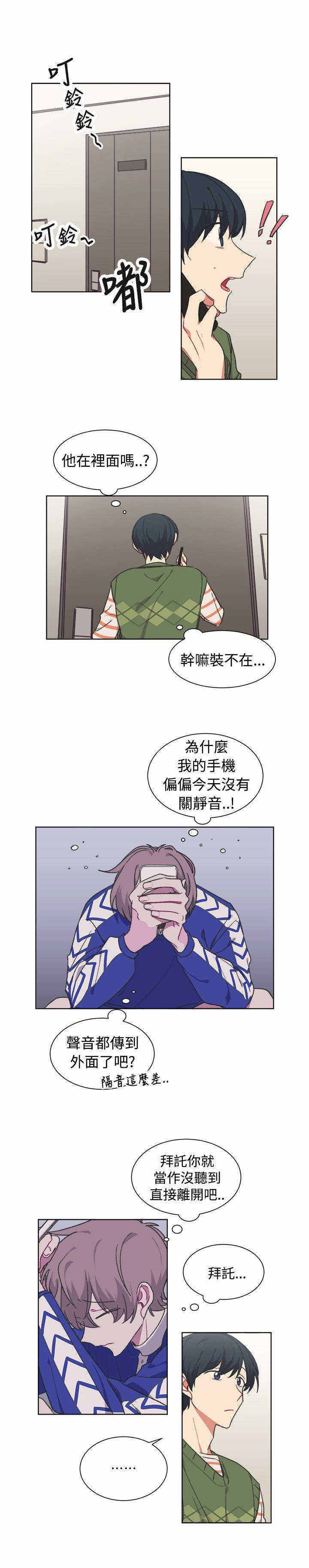 《为你改造》漫画最新章节第17话免费下拉式在线观看章节第【7】张图片