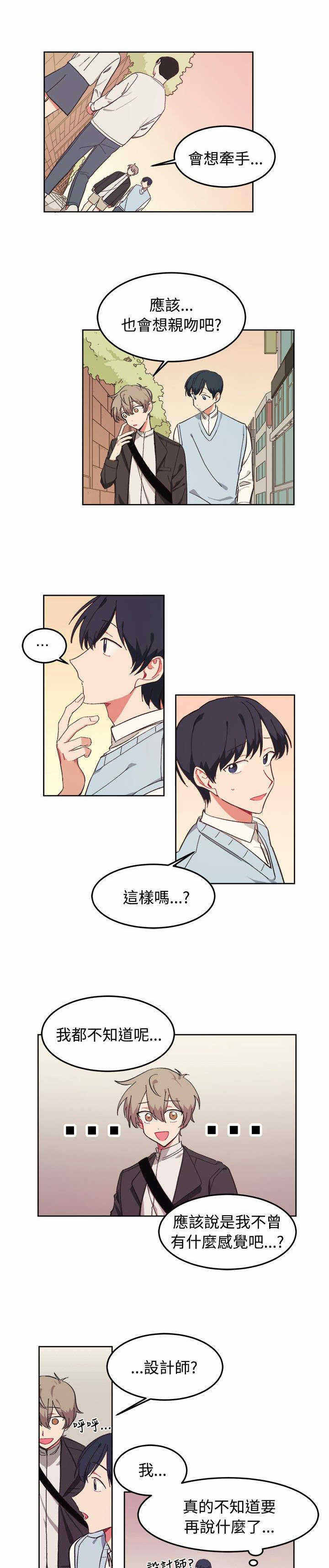 《为你改造》漫画最新章节第7话免费下拉式在线观看章节第【25】张图片