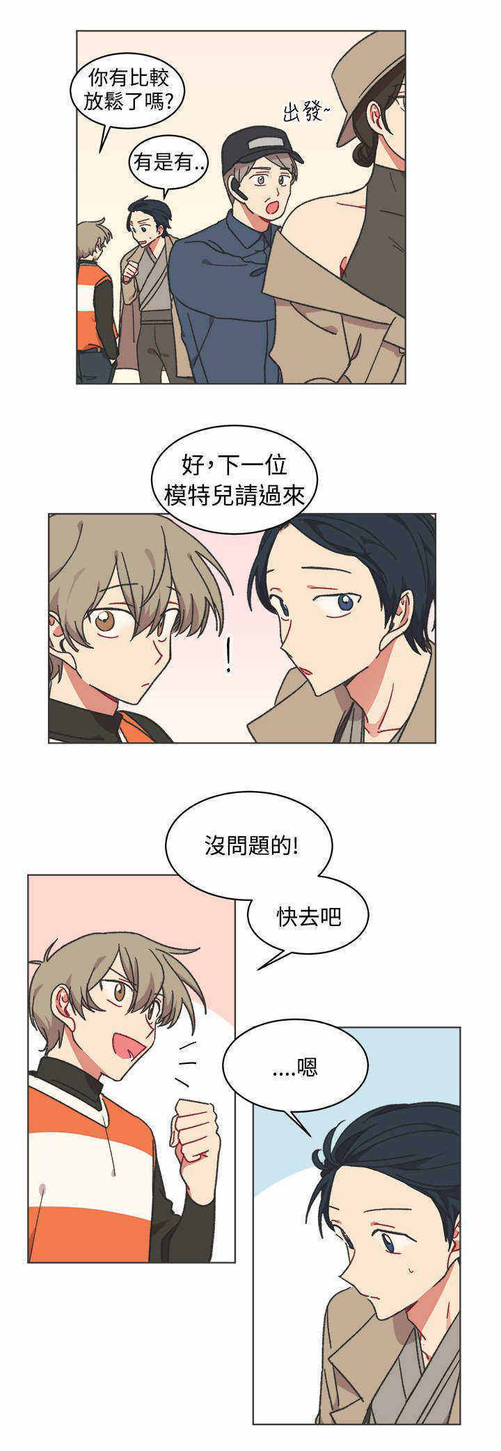 《为你改造》漫画最新章节第23话免费下拉式在线观看章节第【45】张图片