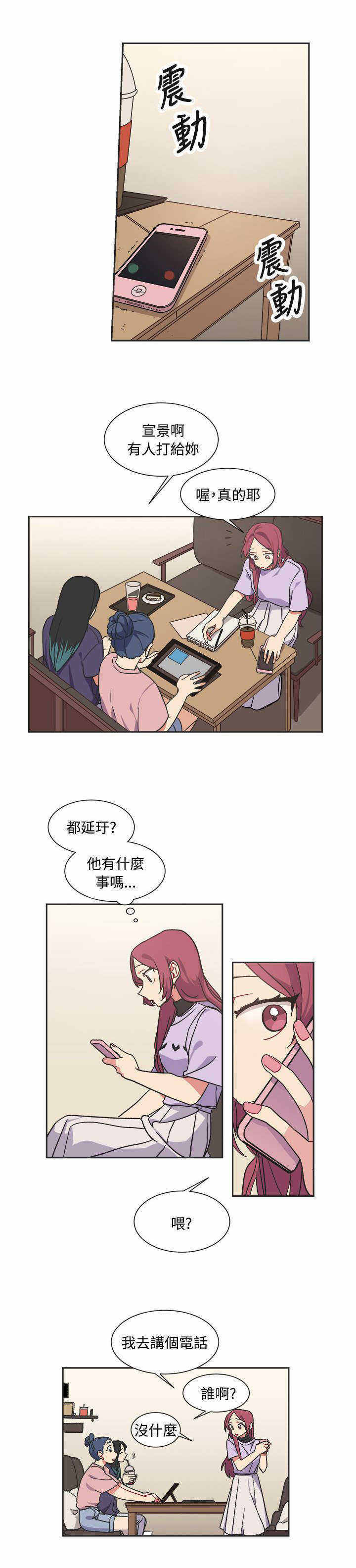 《为你改造》漫画最新章节第12话免费下拉式在线观看章节第【37】张图片