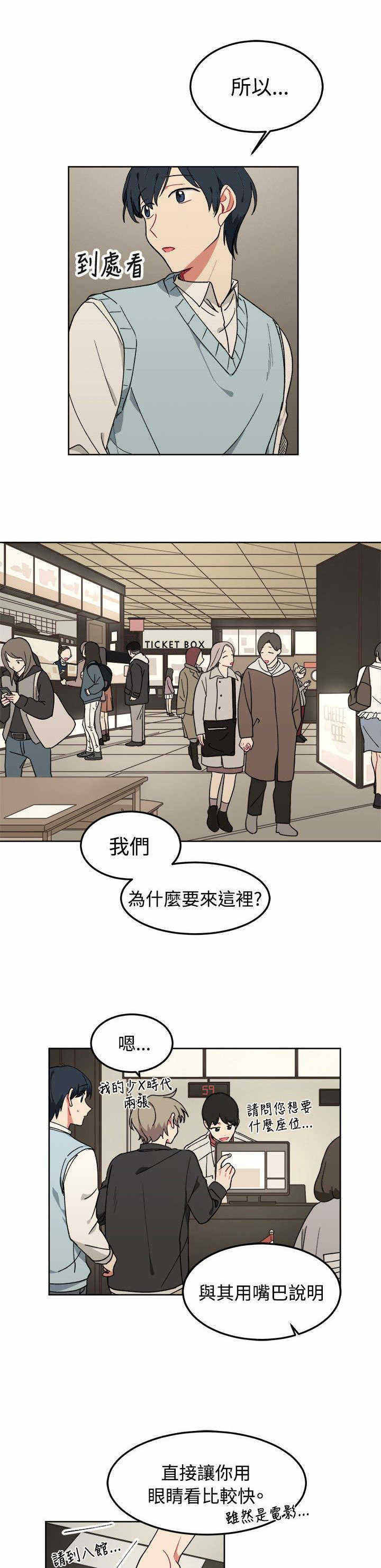 《为你改造》漫画最新章节第7话免费下拉式在线观看章节第【1】张图片