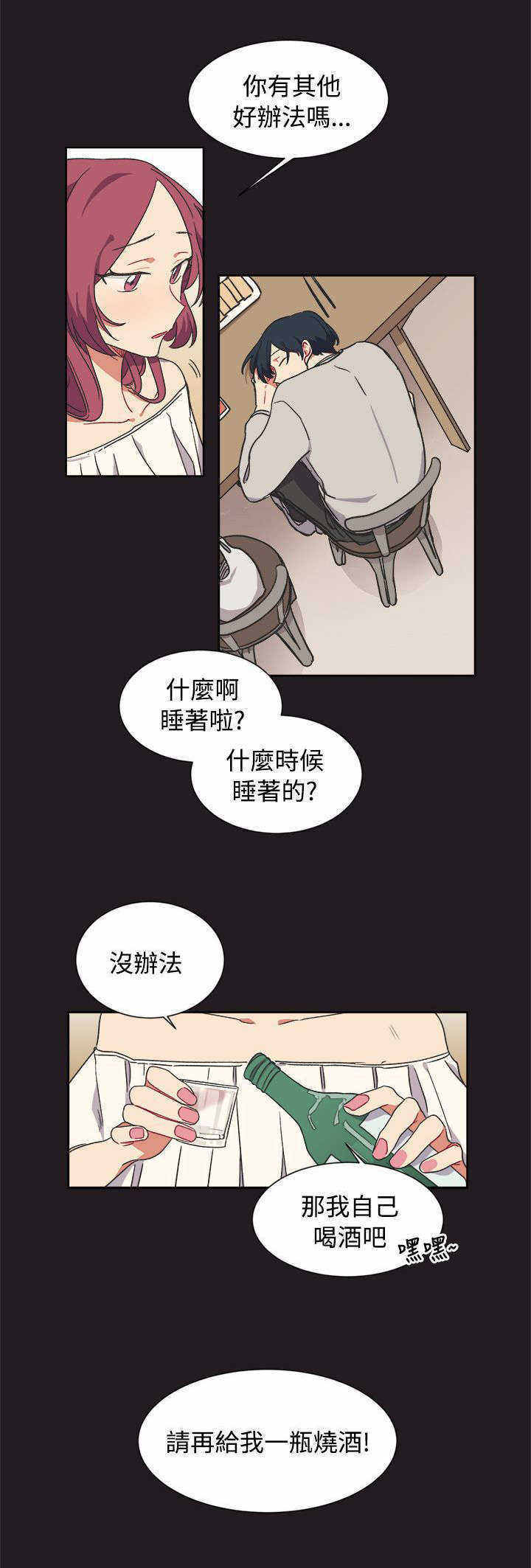 《为你改造》漫画最新章节第13话免费下拉式在线观看章节第【35】张图片