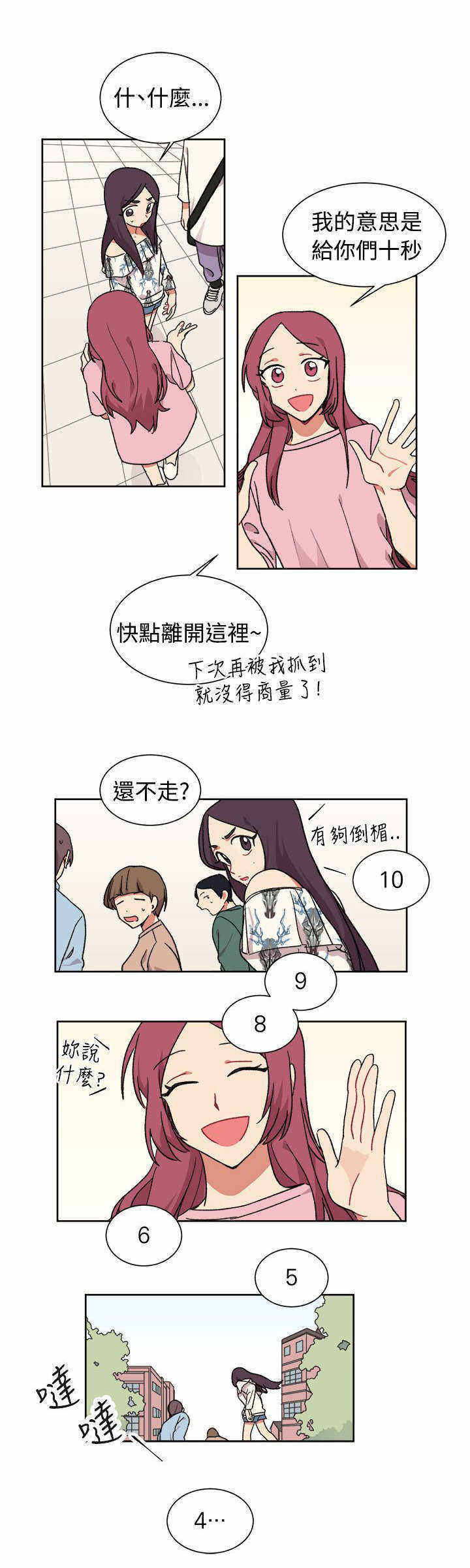 《为你改造》漫画最新章节第20话免费下拉式在线观看章节第【43】张图片